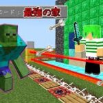 【マインクラフト】セキュリティだらけの『最強の家』なら突然変異したゾンビも余裕で倒せんじゃね？