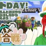 【マインクラフト配信】新人vtuber達の建築が終わろうとしている#令和建築合戦