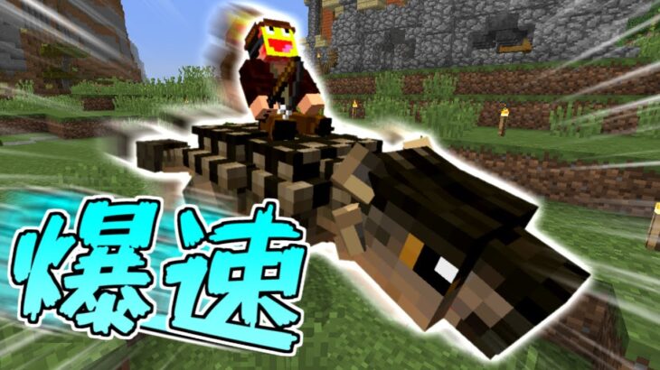 【マイクラ】恐竜の上に乗って大暴走してみたwww!!-ジュラシックサバイバル #8 【Minecraft】【マインクラフト】