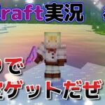 お宝釣るまで終われまてん！ #07【マイクラMod実況・RLCfart・RLクラフト】