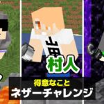 【マインクラフト😜】得意な行動で1位をとる人狼を見つけ出せ！「得意人狼」【マイクラ実況】