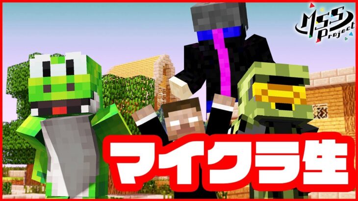 【マイクラ】マイクラ生！最新アプデバニラ1.19体験！【Minecraft】