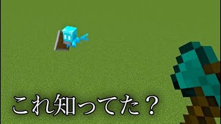 【マイクラ】アレイに盾を持たせたら…  ～アレイの気になる検証～　【マインクラフト 1.19】【小ネタ】【豆知識】#Shorts #マイクラウラ技