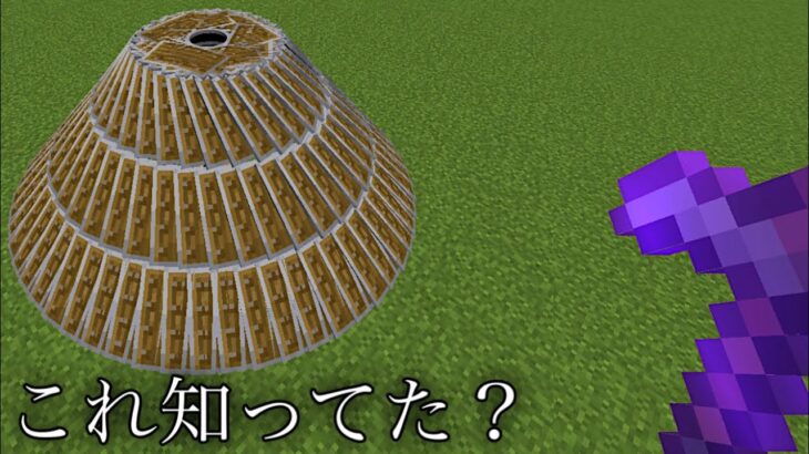 【マイクラ】盾だけで家を作ると…　～ブロックなしで作れる家がどれほど安全なものか検証【マインクラフト 1.19】【小ネタ】【コマンド】#Shorts #マイクラウラ技