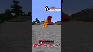ラッキーブロック10個こわせたら勝ち！【マイクラ】 #Shorts