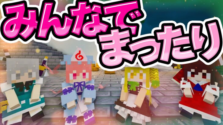 🍁【マイクラ】メイドと100日まったりサバイバル！91日目~100日目「最終回」　東方リトルメイド【ゆっくり実況】【マインクラフト】【まいくら】