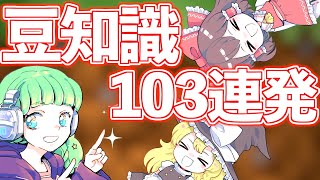 意外と知らないマイクラの豆知識！103連発【マイクラ 裏技 小技】