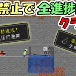 【マインクラフト】#12 地上禁止で全進捗解除クラフト　～地下釣り施設～【マイクラ】