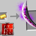 新しい街、そして新しい剣「閻魔」 キングクラフト #12【まいくら】【マインクラフト】