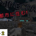 古代都市でエンチャントする!パート2