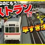 #2【鉄道MODで大手私鉄を目指す】ラストランを成功させ爆破解体しろ！