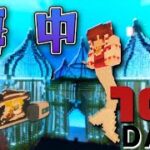 【マイクラ】１００日間！深海3000ｍに取り残された！水中遭難生活！part30【Touhou Little Maid/ゆっくり実況/マインクラフト/Minecraft/まいくら/１００days】