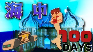 【マイクラ】１００日間！深海3000ｍに取り残された！水中遭難生活！part30【Touhou Little Maid/ゆっくり実況/マインクラフト/Minecraft/まいくら/１００days】