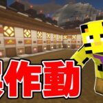 【マイクラ】まぐにぃ商店を無理やり動かした結果…やっちまった。＃42【Minecraft】【たいたいワールド2022】