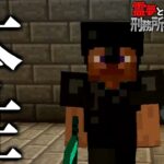 【マイクラ脱獄】霊夢と魔理沙の刑務所からの脱獄6 – 10日目後編【ゆっくり実況】