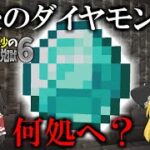 【マイクラ脱獄】霊夢と魔理沙の刑務所からの脱獄6 ‐ 17日目【ゆっくり実況】