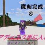 [マインクラフト]魔剣建築とレアディスク視聴してみたゆっくり実況#7