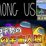 【AmongUs→マイクラ】最強のゲーム