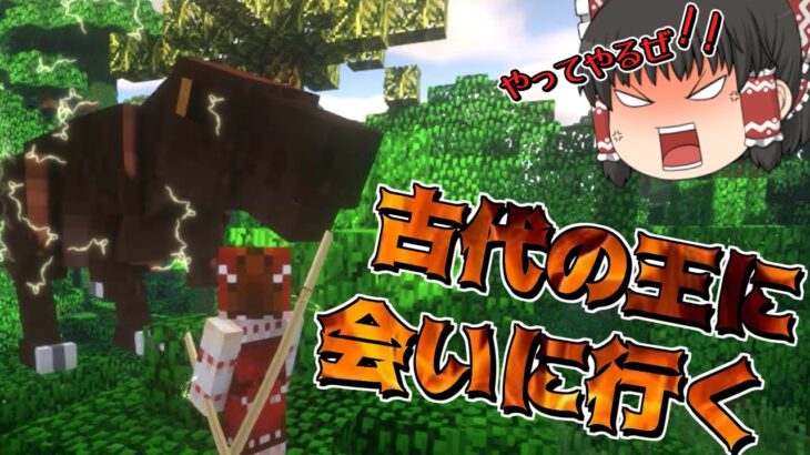 【ゆっくり実況】化石クラフト【ゆっくり実況】【FossilandArcheologyRevival】【化石mod】【抜刀剣mod】