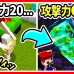 【マイクラ】】最強すぎるモブの攻撃力（ダメージ）ランキング！クリーパーやアイアンゴーレムはエンドラより強い？オオカミやパンダなど動物MOBの攻撃も検証！【マインクラフト/Minecraft/まいくら】