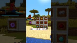 【MOD紹介】お前も風にならないか？　乗り物追加MOD【ゆっくり紹介/マインクラフト】