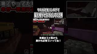 【マインクラフト】ワキガじゃないことを証明する為に脇を嗅がせようとしてくる男【いまさら始めるMOD生活/桜MOD編】＃1.5　#Shorts