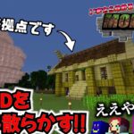 【マインクラフト】桜MODの要素に手当たり次第に触れていった結果…なんの動画かよくわからなくなってしまった件について【いまさら始めるMOD生活/桜MOD編】＃0