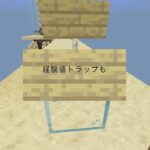 [Minecraft] ゼロから始めるサバイバル建築 [雑談] 経験値トラップ作るまで寝れまてん