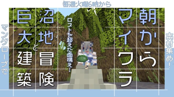 【Minecraft】フロッグライトを求めて！のち巨大建築！【#稲荷いろは/のりプロ所属】