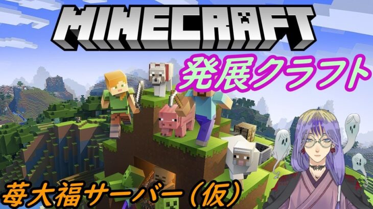 城建築予定地を整地！！！【Minecraft/マインクラフト】