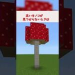 家作りが苦手な初心者必見！簡単に家を作る方法！【マイクラ,Minecraft】