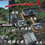 【Minecraft】湿地帯の神社に銀閣寺をモデルにした建物を建築!