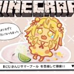 〖 マイクラ 〗˗ˋˏさぎょ～★ #にじさんじサマープール づくり ˎˊ˗ （ 天宮こころ/にじさんじ ）Minecraft