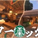 【Minecraft】色々とアウトな店  氷河期を生きるマインクラフト Part11【ゆっくり実況マルチプレイ】