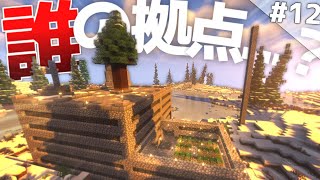 【Minecraft】だれだお前！？  氷河期を生きるマインクラフト Part12【ゆっくり実況マルチプレイ】