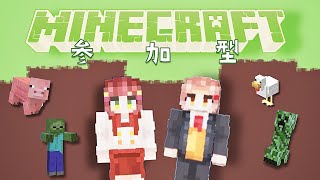 【Minecraft】#1　めるぴかたうん建設開始!!　【参加型】