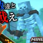 【Minecraft】新シリーズだが過酷なためアヘり踊ってしまうゆっくりたち「ドラゴンとその他もろもろ制圧作戦」#1【ゆっくり実況マルチ】