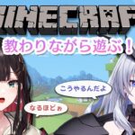 【Minecraft】#1 | ド初心者がいく、マイクラ生活 w/天帝フォルテ【緋月ゆい/ネオポルテ】