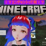 【Minecraft】30minマイクラ！エンチャントぶん回すだけ