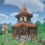 【Minecraft】Aquwaくらふと #04 ～エンチャント小屋～　【マイクラ実況】【初心者向け】