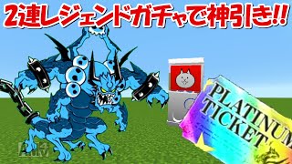 【Minecraft】破壊神ジャガンドーを狙ったら神引き！！にゃんこ大戦争MODでサバイバル！！#61