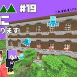 【Minecraft】山にひきこもります。part19～アレイ救出作戦始動【マインクラフト・まいくら・マイクラ】【ゆっくり実況】