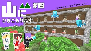 【Minecraft】山にひきこもります。part19～アレイ救出作戦始動【マインクラフト・まいくら・マイクラ】【ゆっくり実況】