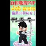 自作職業PVP「Job wars」職業紹介”テレポーター編”#minecraft #マイクラ #統合版 #ゲーム実況 #参加型 #Short