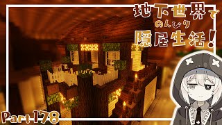 【マインクラフト】地下世界でのんびり隠居生活！【ゆっくり実況】Part178