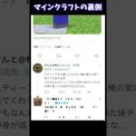 もしもマインクラフトのキャラ達がSNSを始めたらこうなるww #short #shorts