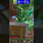 【マイクラ】フラグは建てるもんじゃないね。#Shorts