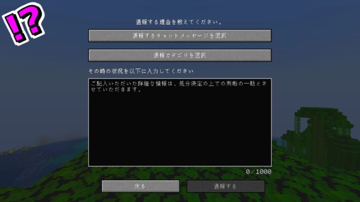 【マイクラ】とある新機能が追加されるようです…！？【ゆっくり実況】【豆知識 解説】【マインクラフト】#Shorts