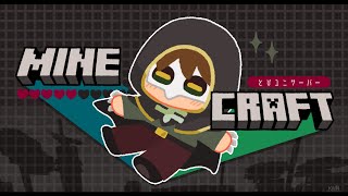 【マイクラin #とびユニ 鯖】久しぶりにみんなでマイクラ！嬉しい！