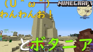 【マインクラフト】mod初心者のマインクラフト#11【ゆっくり実況】